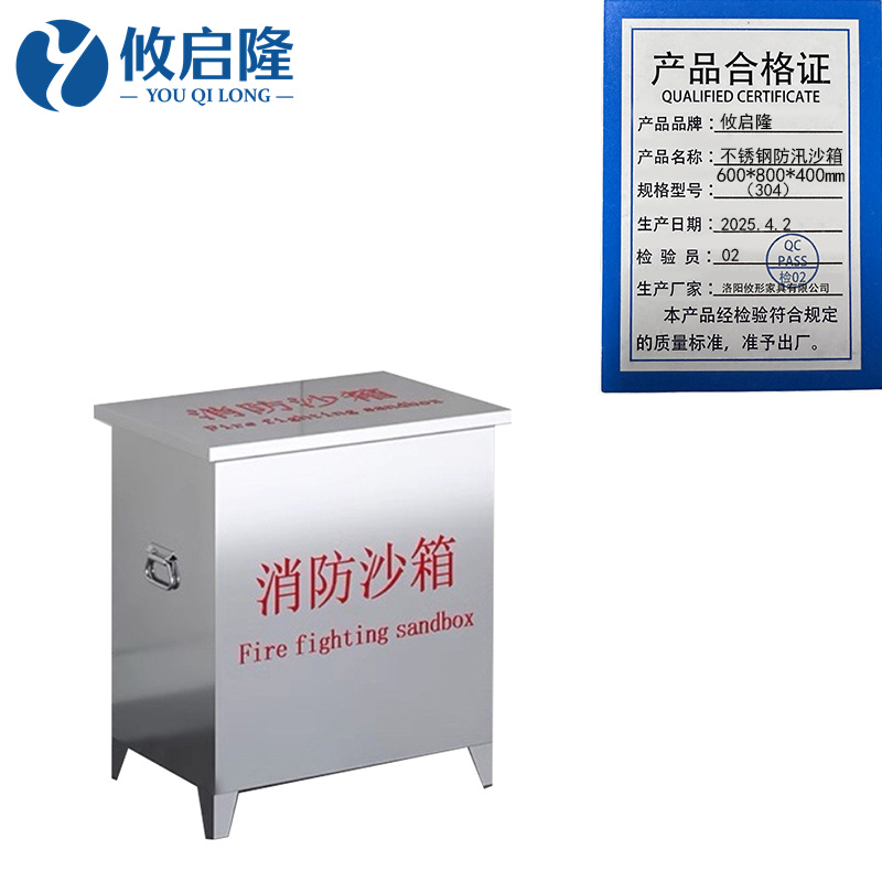 攸启隆不锈钢沙箱 不锈钢防汛沙箱600*800*400mm(304)个