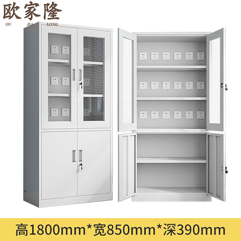 欧家隆充电柜大器台