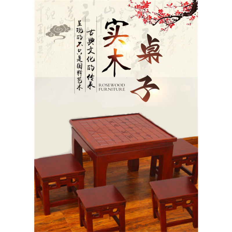 白寅 BY-XP03M 棋牌桌实木象棋围棋桌(单位:张)