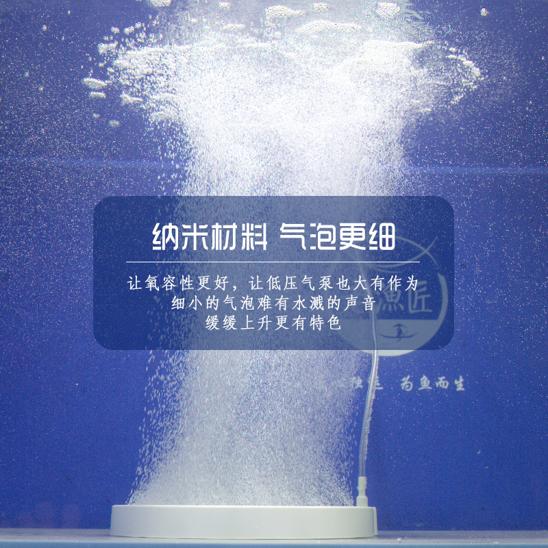纳米气盘石鱼缸气泡石爆氧氧气泵极细雾化老鱼细化器曝气匠头高清大图