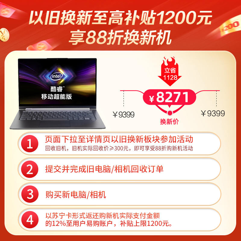 联想(Lenovo)YOGA C940 14.0英寸超轻薄本笔记本电脑移动超能版(十代酷睿i5-1035G4 16GB 512G SSD UHD)深空灰
