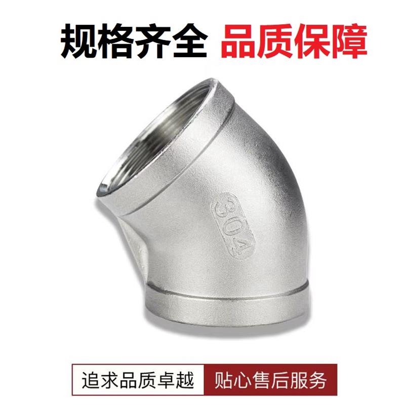 中锦科技 45度不锈钢内丝弯头DN50 [2寸]304材质 个高清大图
