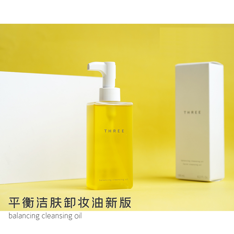 日本THREE植物洁颜油小三卸妆油185ml 温和深层清洁脸部卸妆液