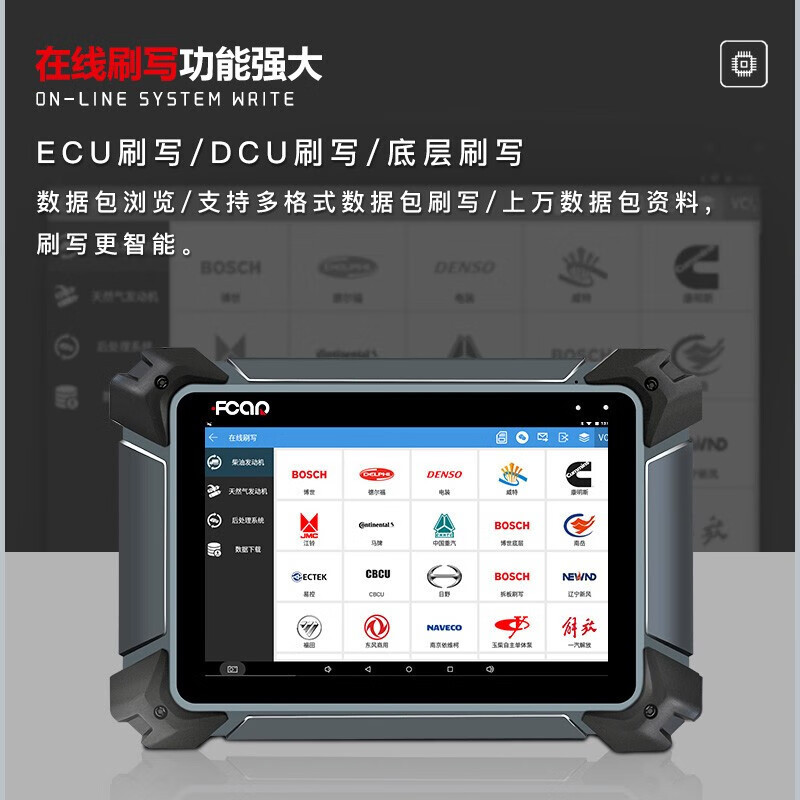 爱夫卡 柴汽通用诊断仪 4G+64G柴汽通用版故障解码仪检测仪F7S-G PRO