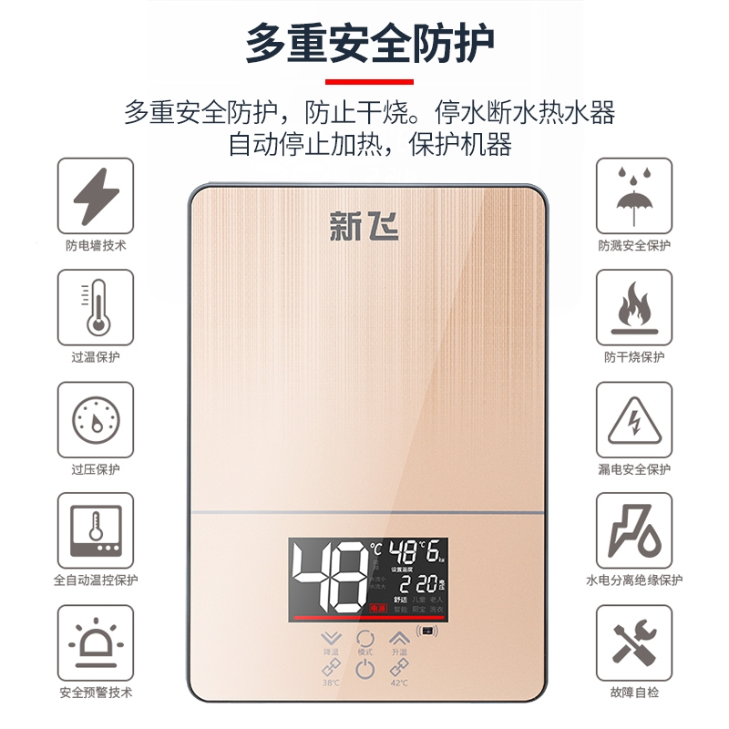 新飞恒温即热式电热水器家用洗澡淋浴小型变频式热水器理发店_红色大屏智能恒温安全自检漏保