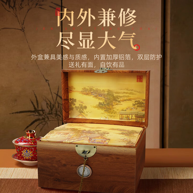 茶马世家来凤藤茶岁月留香礼盒200g 来凤龙须芽尖莓茶养生茶高档木盒礼盒送礼茶叶高清大图