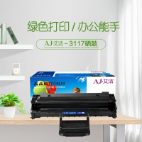 艾洁 3117硒鼓 适用 富士施乐 Fuji Xerox 106R01159 3122 3124 3125 3125N