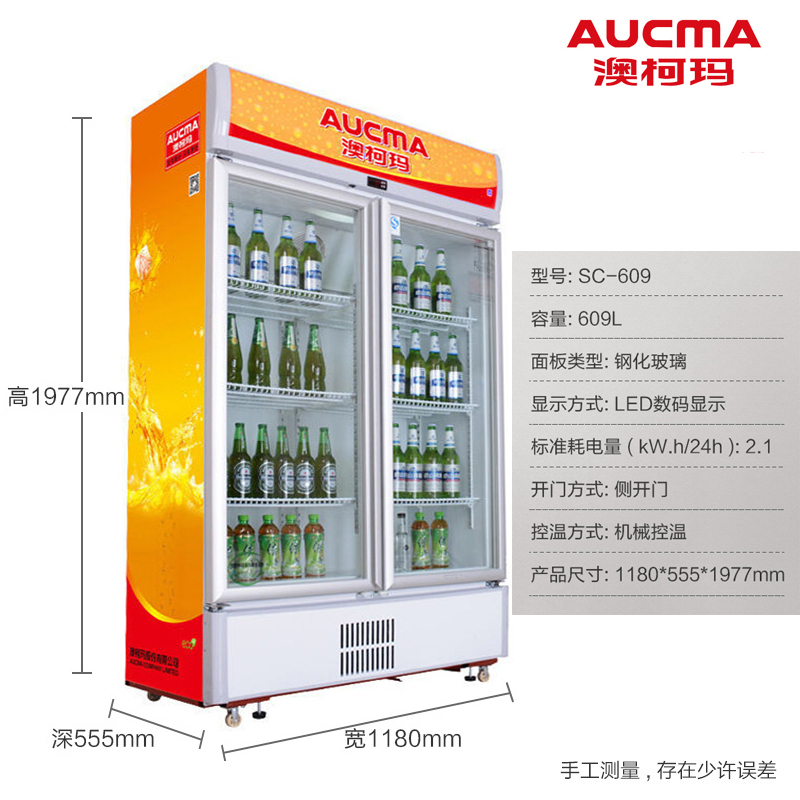 澳柯玛(Aucma)SC-609 609L冷柜商用展示柜立式陈列柜冷藏柜冷藏保鲜柜啤酒饮料柜双开门