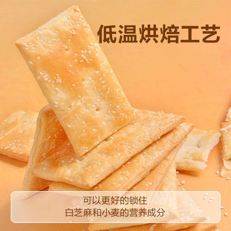 海玉休闲饼干芝麻饼干山西特产香酥薄脆非油炸控温烘烤千层饼甜味2kg*1箱