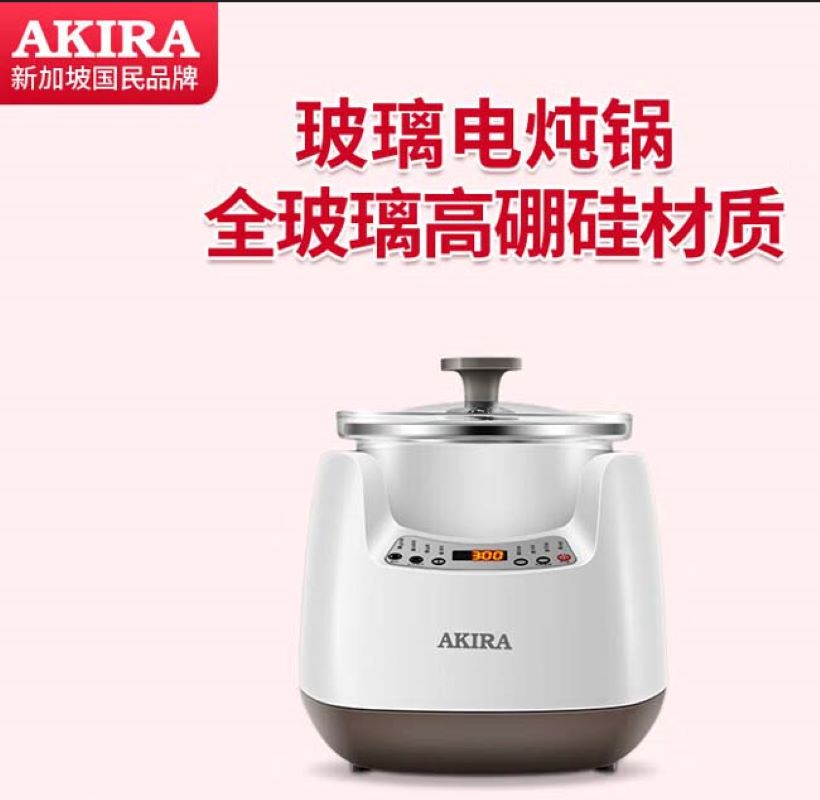 爱家乐(AKIRA)多功能加厚玻璃电炖锅 K18