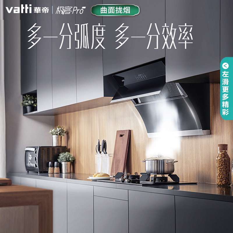 华帝(vatti)21m³大吸力烟灶套餐挥手侧吸液化气抽油烟机灶具套餐自动清洗4.5kW大火燃气灶具i11134+52B高清大图