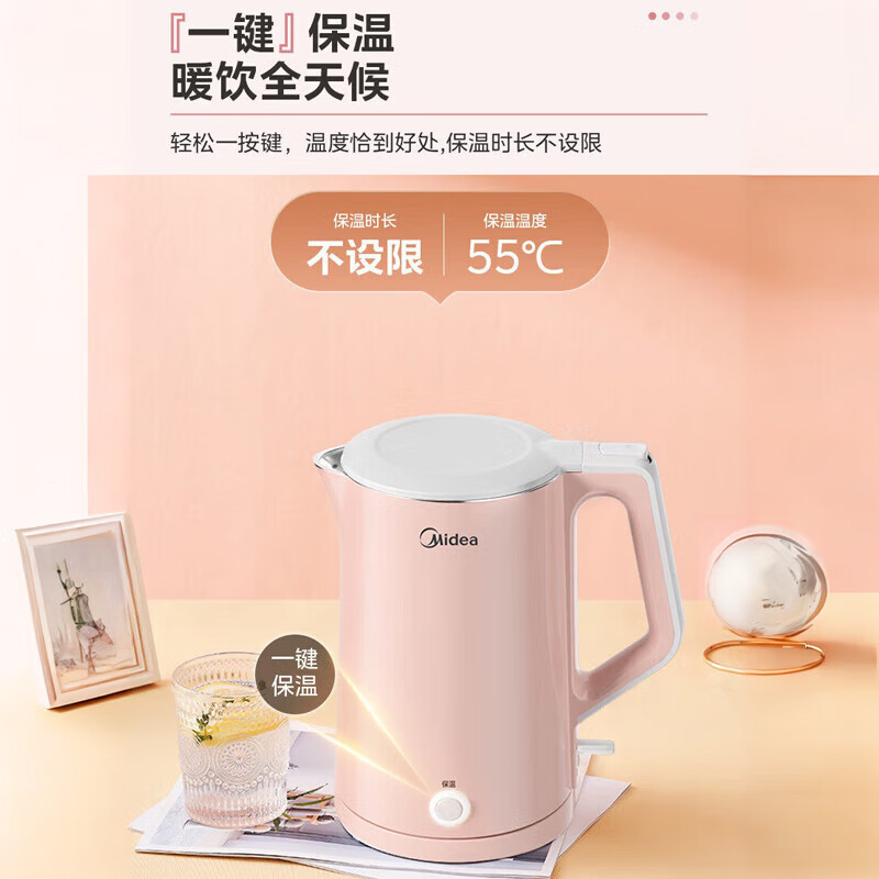 美的(Midea)电热水壶1.5L一键55度保温双层防烫316L不锈钢内胆烧水壶MK-HP1515