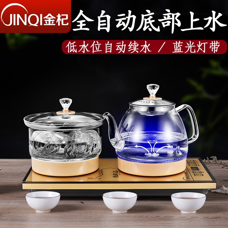 金杞（JINQI）全自动底部上水电热水壶整套茶具涌泉式台嵌两用电茶炉