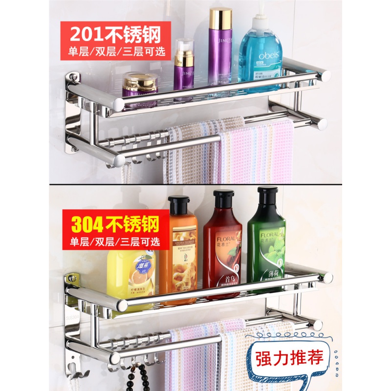 卫生间置物架免打孔浴室收纳不锈钢毛巾架厕所洗手间洗漱台壁挂式高清大图
