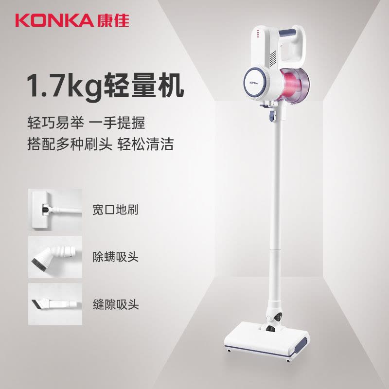 康佳吸尘器无线家用小型大吸力除螨洗地机手持式吸拖地一体机图片