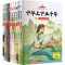 [M]中华上下五千年 彩绘注音版(1-10)-9787576215236