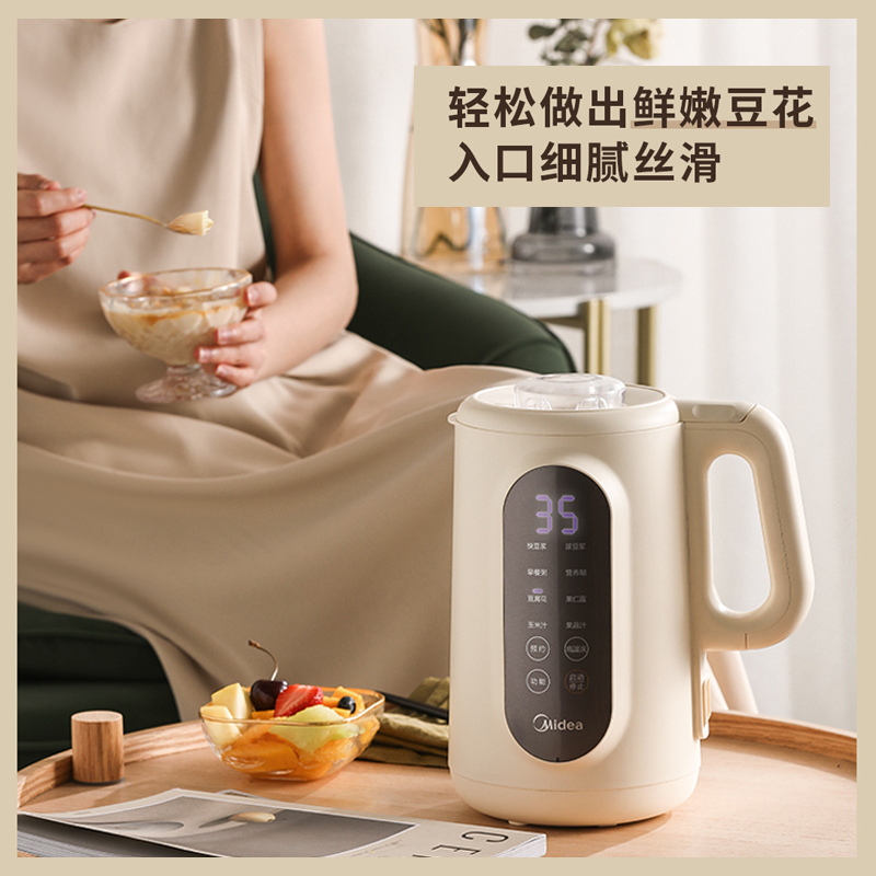 美的(Midea)豆浆机 破壁机家用大容量破壁免滤多功能早安豆浆豆腐花智能一键预约易清洗DJ10W2-006S