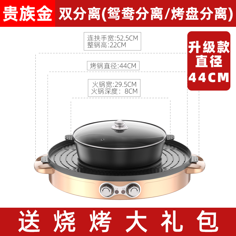 大号涮烤火锅烧烤一体锅无烟不粘烤肉机可分离电烧烤炉