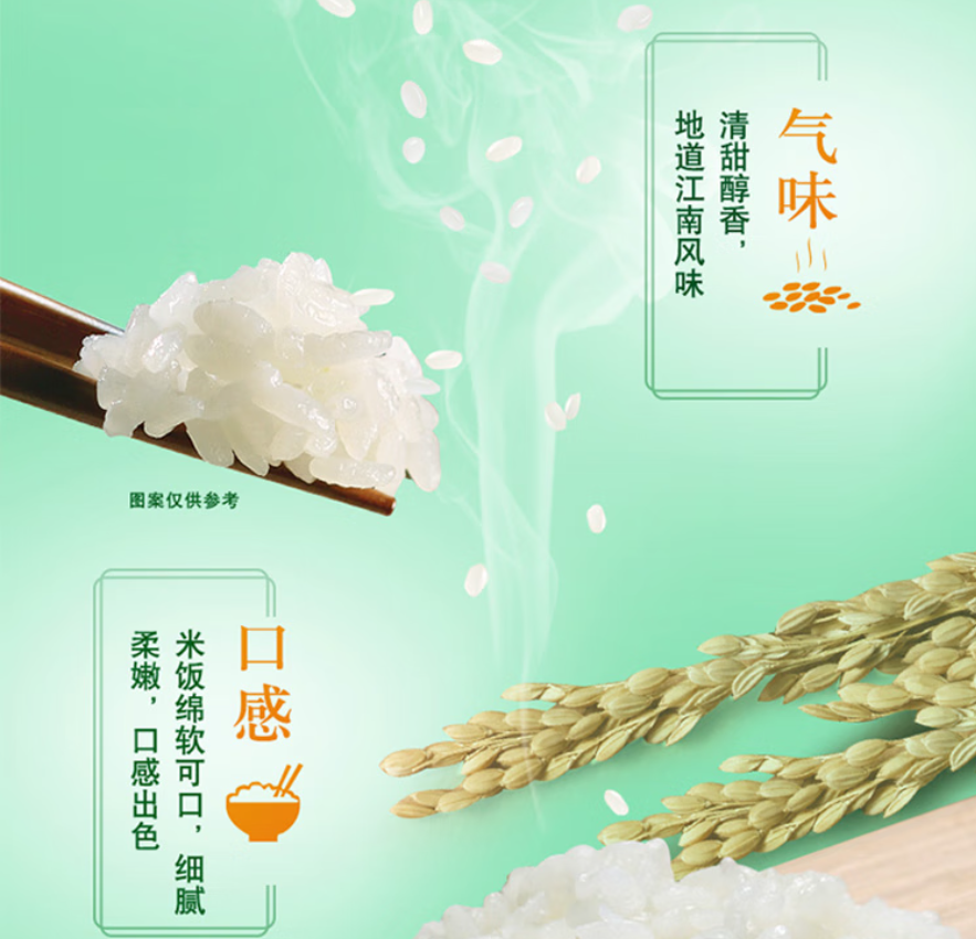 南梗香米软香稻 5kg 真空包装 苏北米 粳米高清大图