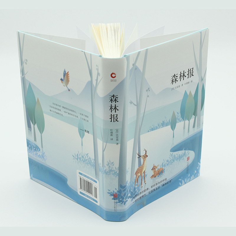 森林报 (苏)维塔利·瓦连季诺维奇·比安基 著 叶德新 译 文学 文轩网