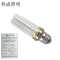 利成照明 玉米灯 LED灯泡 24W