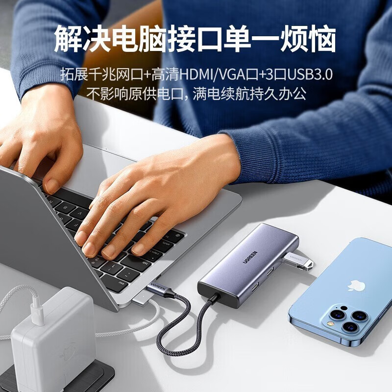 绿联Type-C扩展坞USB3.0拓展坞网线转接头千兆网卡口hub分线器HDMIVGA转换器通用苹果华为笔记本