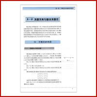全新正版北师大版高中数学选修4-5 教材课本教科书北师大版高中数学书选修4-5 高二高中数学选修（4-5）