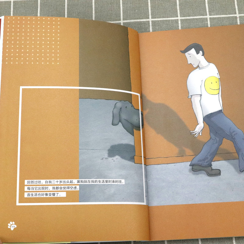 [正版]我有一只叫抑郁症的黑狗 黑狗研究院心理绘本系列一本真正带领大众看清抑郁症暖心之作疗愈实用治愈系心理学健康情绪管高清大图