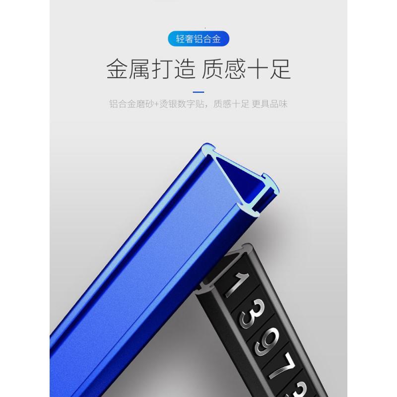 [补贴10%]临时停车牌号码牌汽车挪车卡电话车载内饰用品移车车内创意移车牌