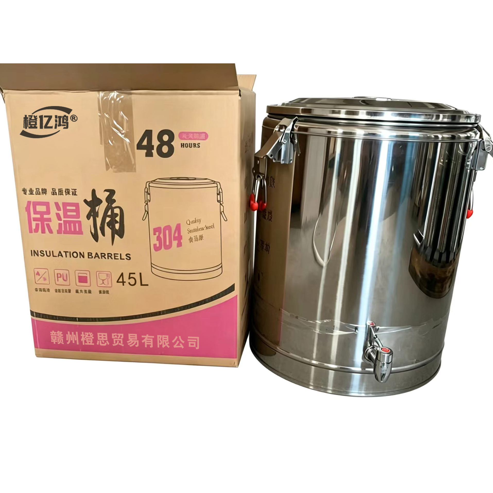 橙亿鸿 304不锈钢保温桶 保温饭桶 45L带龙头/个高清大图
