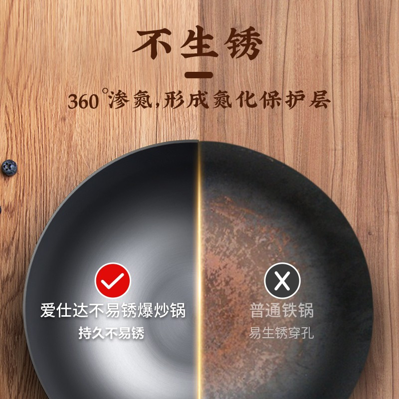 爱仕达大铁锅炒锅家用无涂层炒菜锅老式平底锅燃煤气灶电磁炉可用