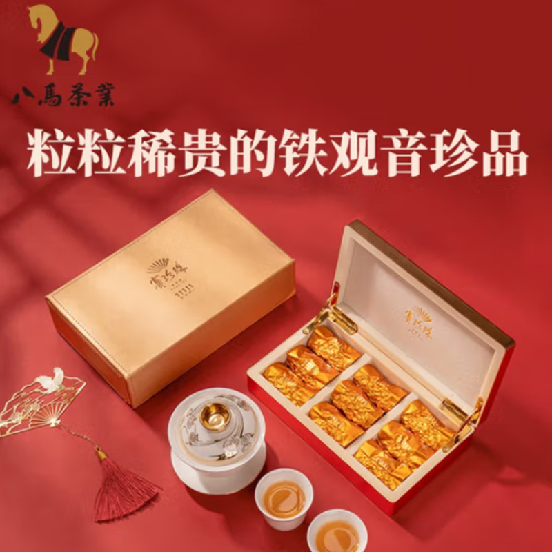 八马茶业 赛珍珠铁观音11111 75g (9包)