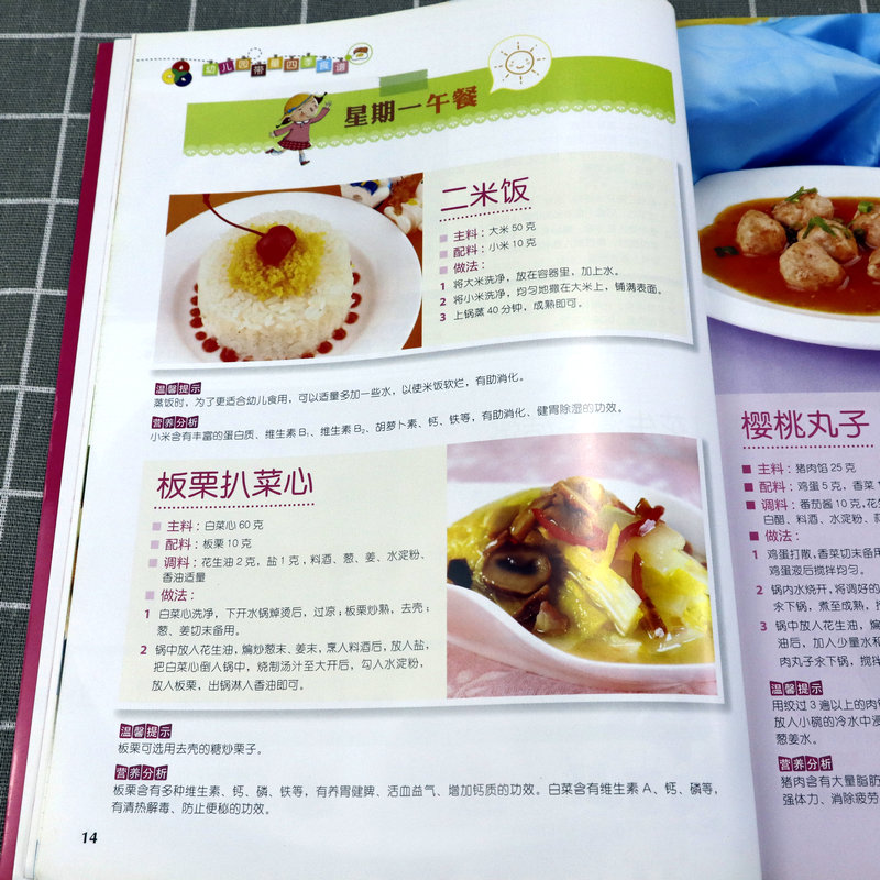 [正版]幼儿园带量四季食谱 幼儿园食谱科学营养配餐工具书一周16周新标准食谱 3-6岁儿童饮食营养菜谱发育成长幼儿园管高清大图