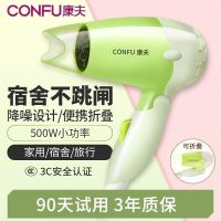 康夫折叠宿舍专用吹风机电吹风机家用大功率吹风筒旅行迷你女生款 500W可折叠宿舍可用 吹风机标配