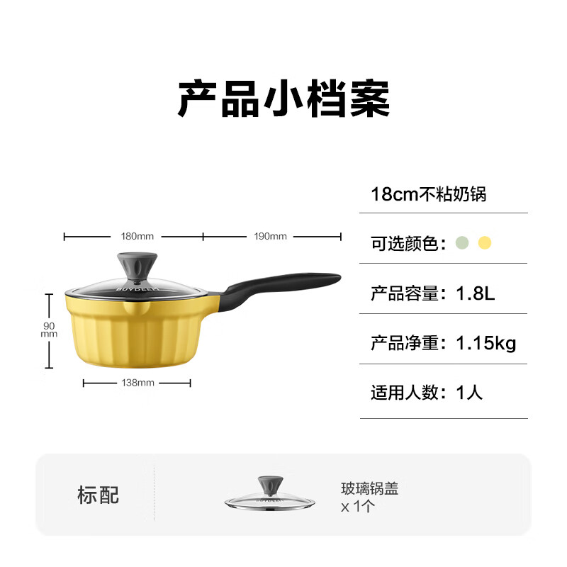 【内蒙地区可发】北鼎 CP141 18cm 不粘奶锅 小鹅黄