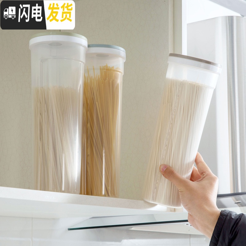 三维工匠面条收纳盒厨房食品储物盒 透明密封盒子储物罐 塑料瓶带盖密封罐高清大图