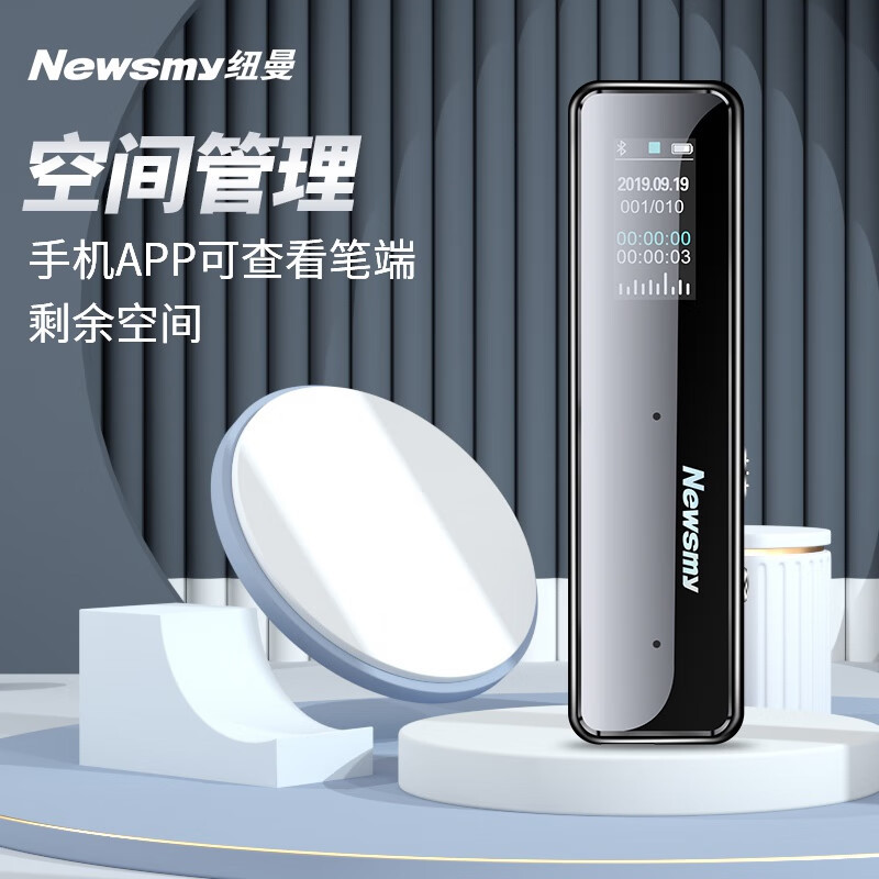 纽曼XD01智能录音笔声文速记 32G+云存储 专业高清降噪 会议录音转文字黑色高清大图