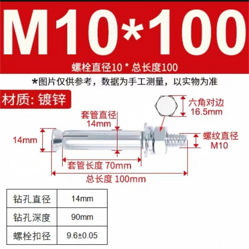 JIBIN/继彬 GB22795-表5 膨胀螺栓 碳钢 镀白锌 M10×100 1个高清大图