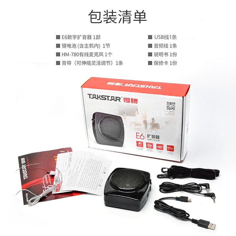 得胜 E6 12W大音量扩音器 便携长续航 高清扩音音质高清大图