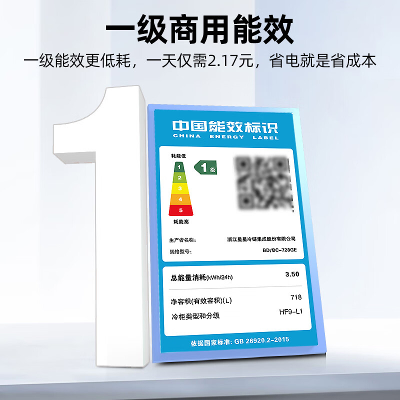 星星(Xingx) 718升 冰柜冷柜 商用卧式大容量 冷藏冷冻转换单温冰柜 一级能耗(白色)BD/BC-728GE高清大图