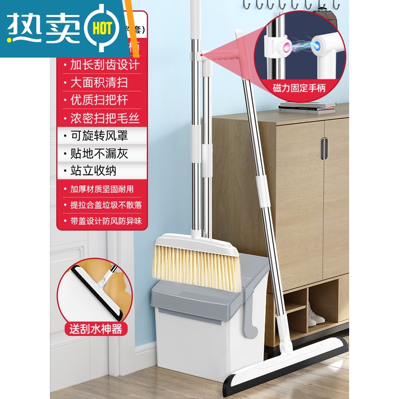 敬平扫把套装簸箕组合磁吸家用软毛扫地不粘头发扫帚笤帚撮箕垃圾铲 磁吸固定/全包围防风罩*直立收纳三件套-白色.