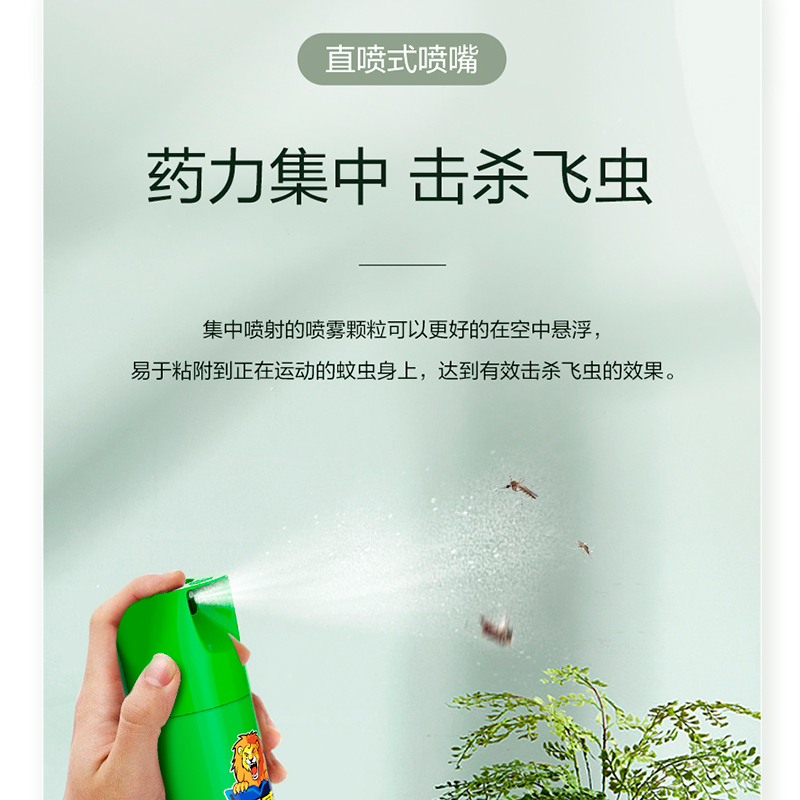超威杀虫气雾剂茉莉花香300ml有效驱杀多种害虫