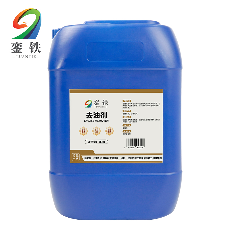 銮铁去油剂25kg桶高清大图