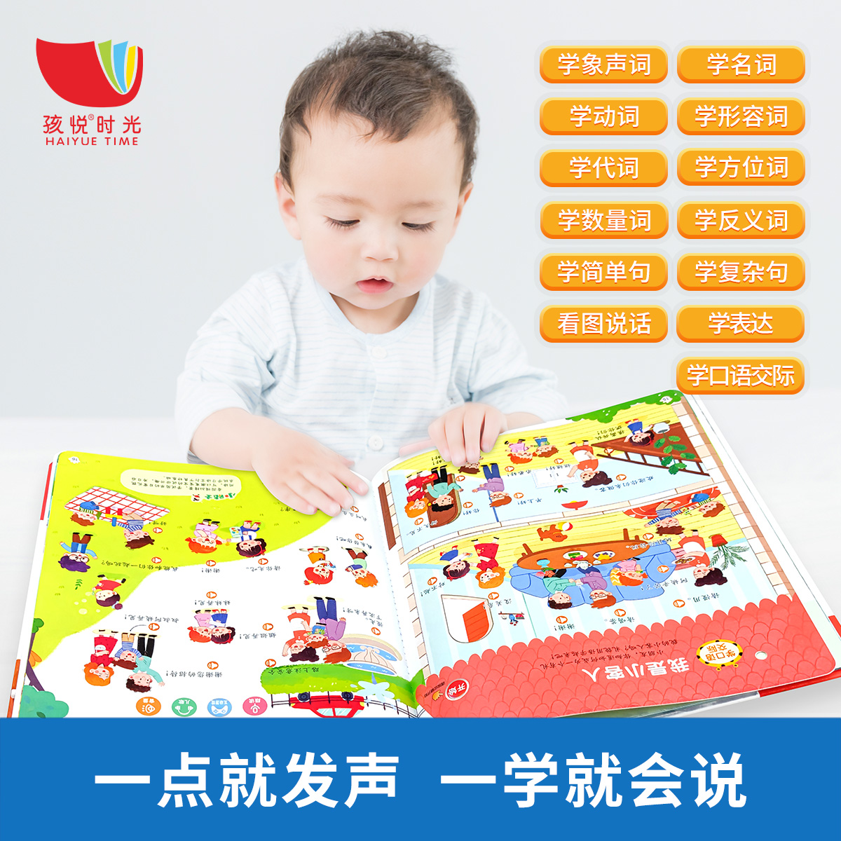 [两册优惠]语言启蒙+儿歌108首 [正版]会说话的早教有声书 宝宝手指点读书语言启蒙发声书01一2-3岁宝宝学说话绘本高清大图