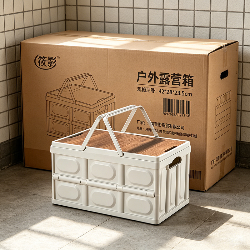 筱影 户外露营箱 42*28*23.5cm个高清大图