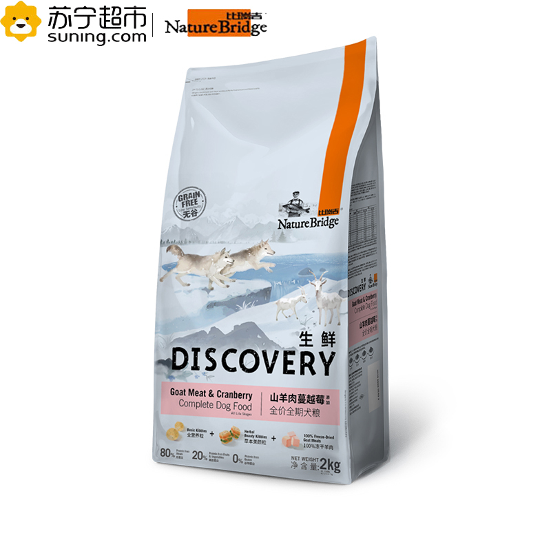 比瑞吉(Bridge)狗粮无谷生鲜羊肉全期狗干粮犬主粮2KG通用