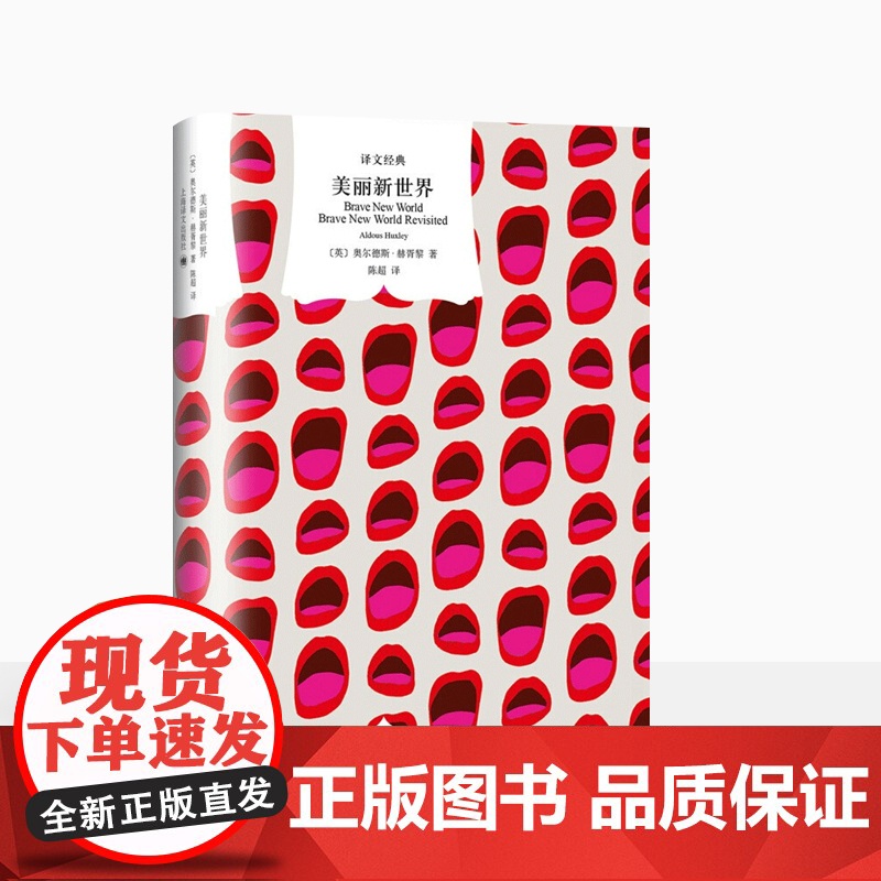 一九八四 动物农场 美丽新世界 我们 译文经典反乌托邦三部曲乔治奥威尔欧美文学外国小说上海译文出版社1984书高清大图