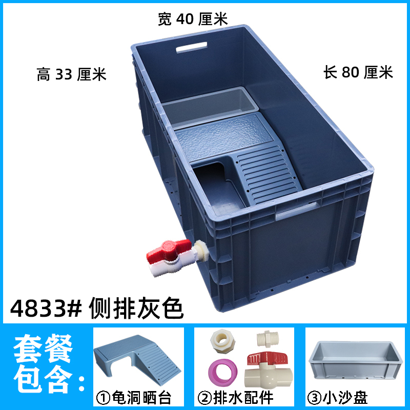 乌龟缸塑料乌带晒台鱼缸开放式养龟专用塑料箱乌龟大型饲养箱