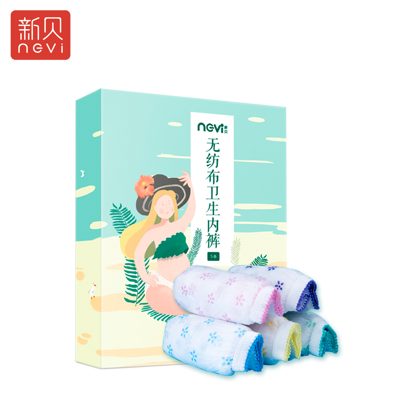 新贝(ncvi)孕妇专用纸内裤 XXL 5条装 白 XB-8808 待产包高清大图