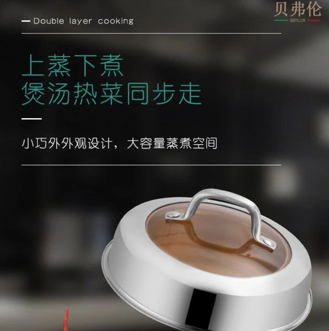 贝弗伦「优厨」Pro蒸锅BZ-26高清大图